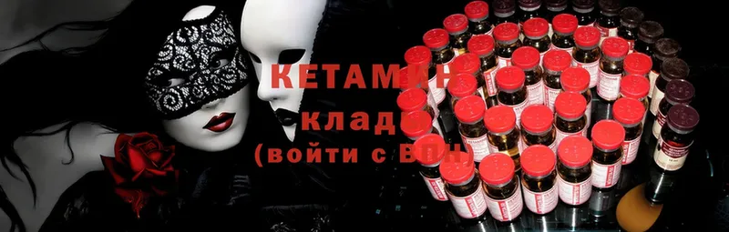 КЕТАМИН ketamine  Беломорск 