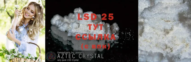 LSD-25 экстази кислота  blacksprut ссылка  Беломорск 