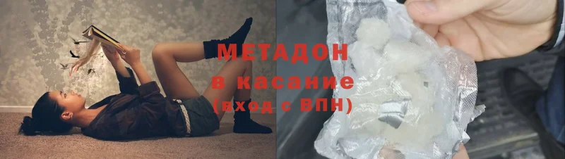 закладка  Беломорск  Метадон мёд 